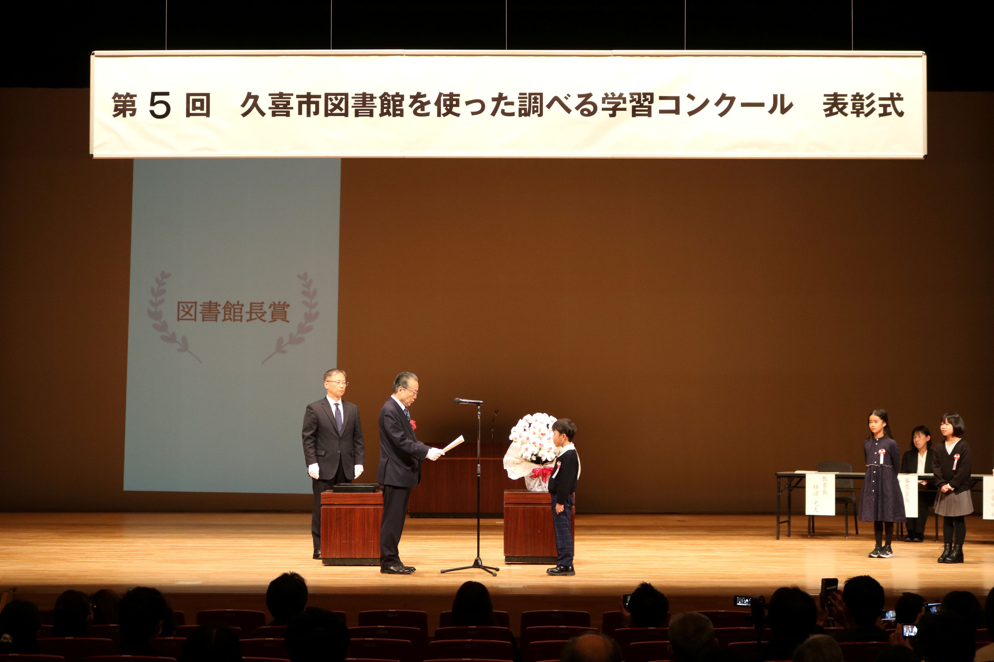 賞状授与の様子１